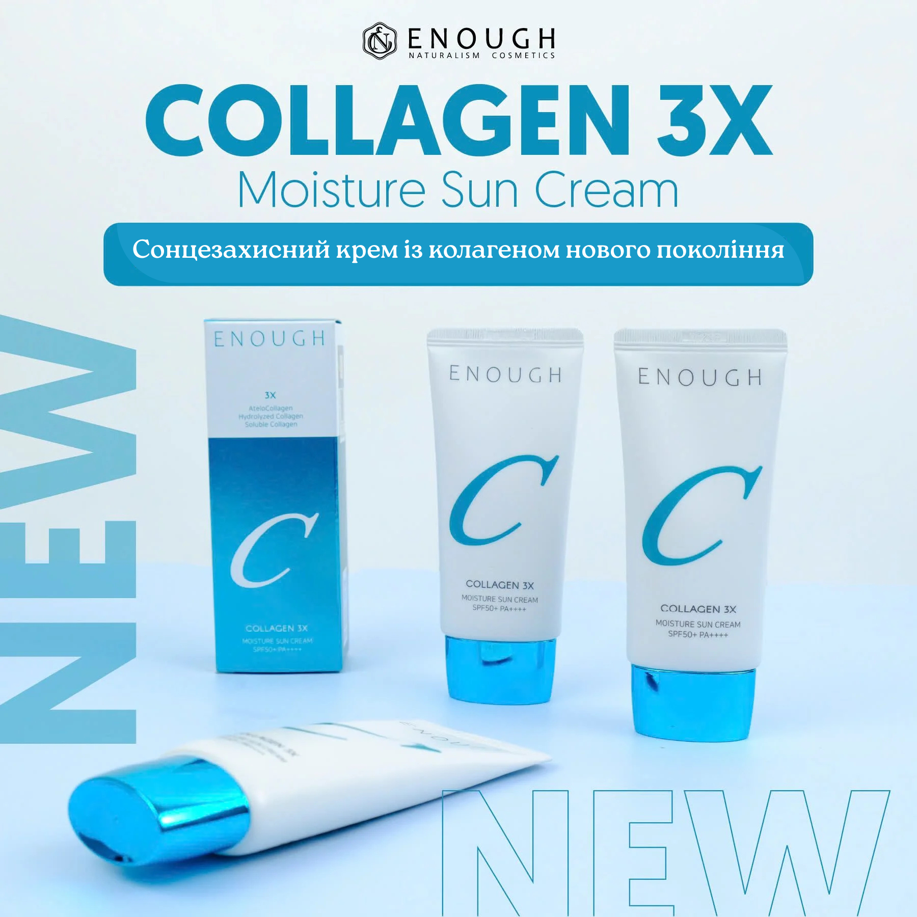 Enough Collagen 3X Moisture Sun Cream SPF50+ PA++++